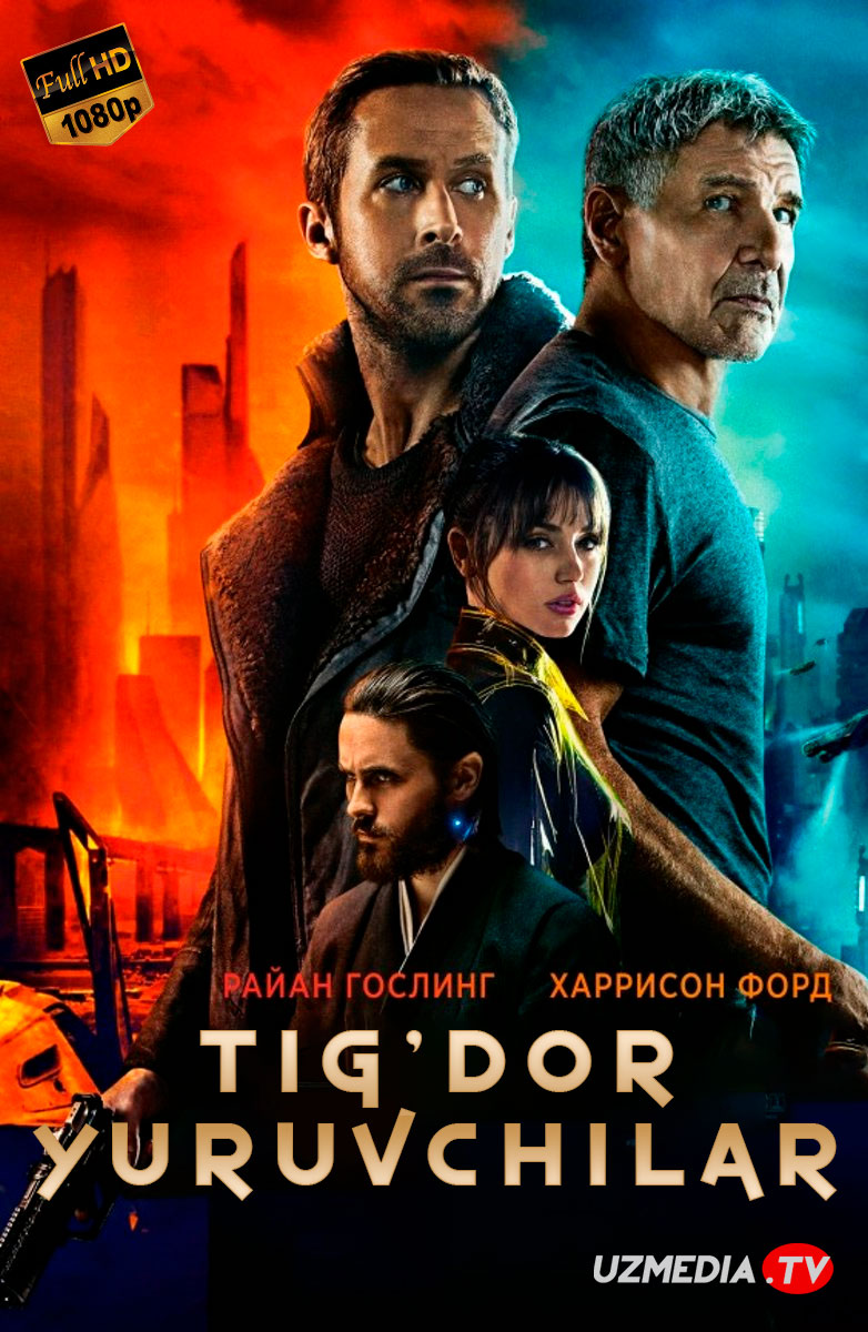 Tig'dor ovchilar / Tig' ustida yuguruvchilar 2049 Uzbek tilida O'zbekcha 2017 tarjima kino Full HD skachat