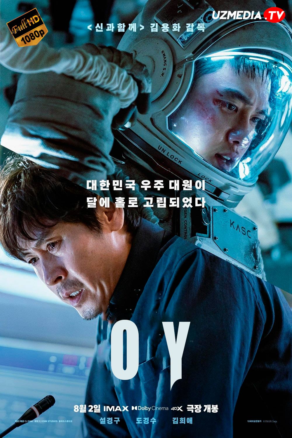 Oy Koreya filmi Uzbek tilida O'zbekcha 2023 tarjima kino Full HD skachat