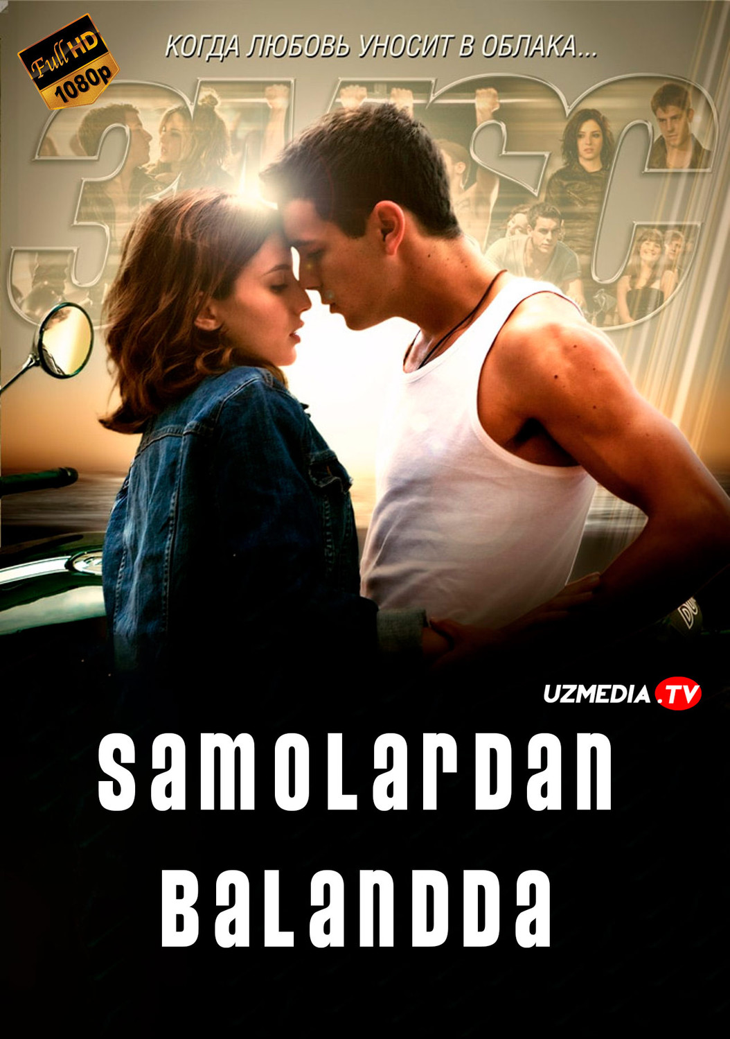Samolardan balandda 1 / Osmondan 3 metr balandda 1 Uzbek tilida O'zbekcha 2010 tarjima kino Full HD skachat