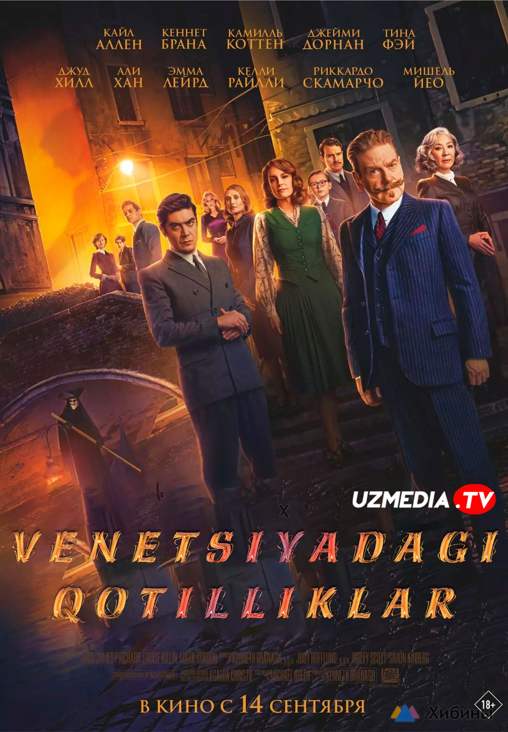 Venetsiyadagi arvohlar / Venetsiyadagi sharpalar / Venetsiyadagi qotilliklar Uzbek tilida O'zbekcha 2023 tarjima kino Full HD skachat