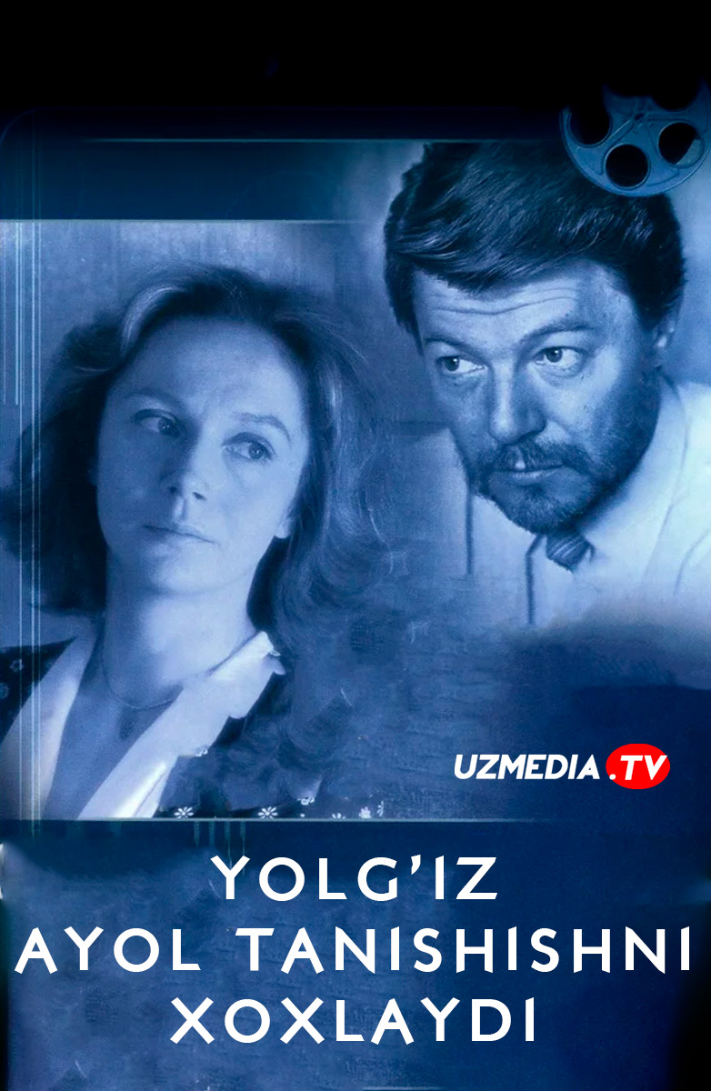 Yolg'iz ayol tanishishni xoxlaydi SSSR retro filmi Uzbek tilida O'zbekcha 1986 tarjima kino SD skachat