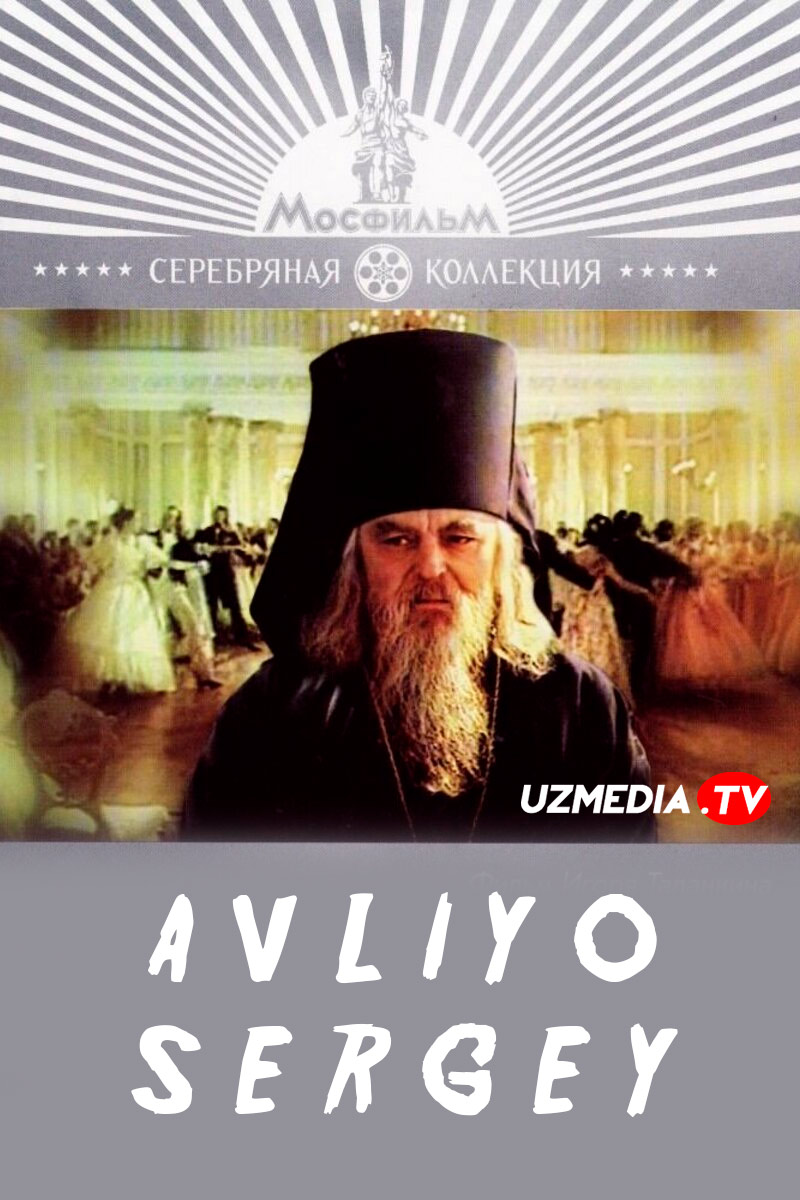 Avliyo Sergey SSSR retro filmi Uzbek tilida O'zbekcha 1978 tarjima kino SD skachat