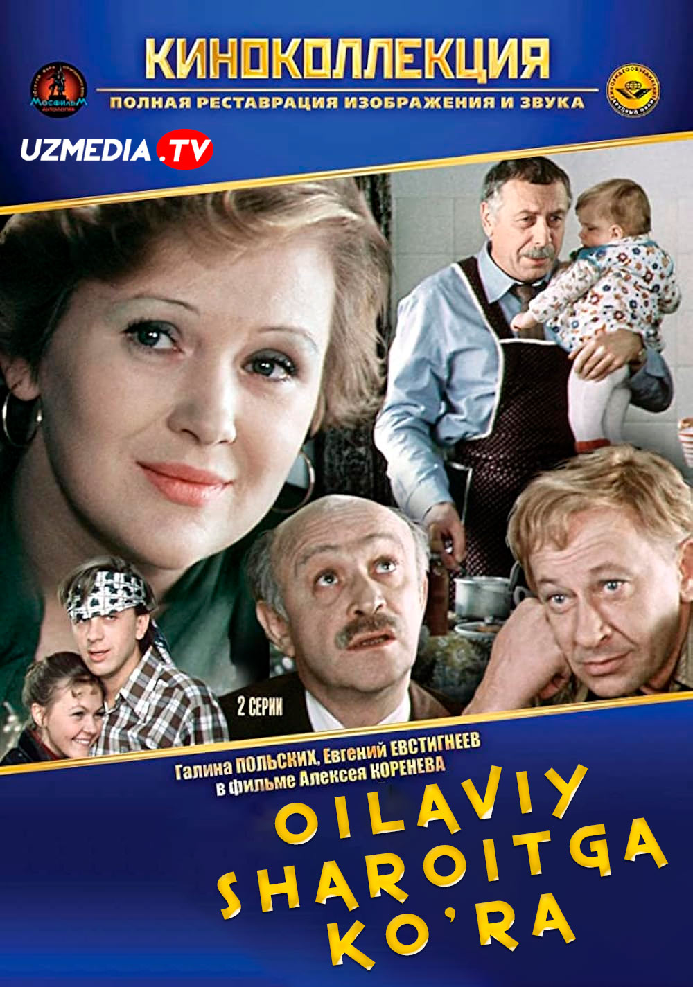 Oilaviy sharoitlarga ko'ra / Oilaviy sabablarga ko'ra SSSR retro filmi Uzbek tilida O'zbekcha 1978 tarjima kino HD skachat