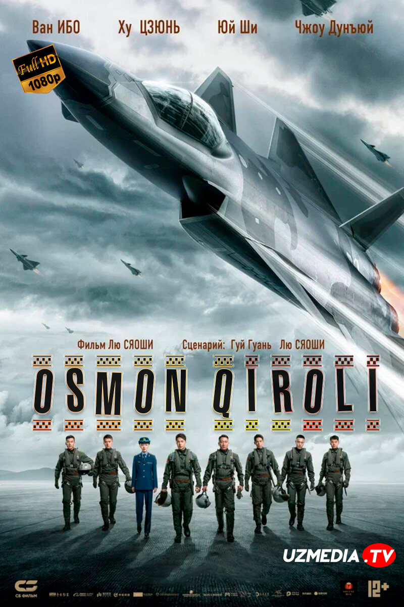 Osmon qiroli / Parvoz uchun tug'ilgan Xitoy filmi Uzbek tilida O'zbekcha 2023 tarjima kino Full HD skachat