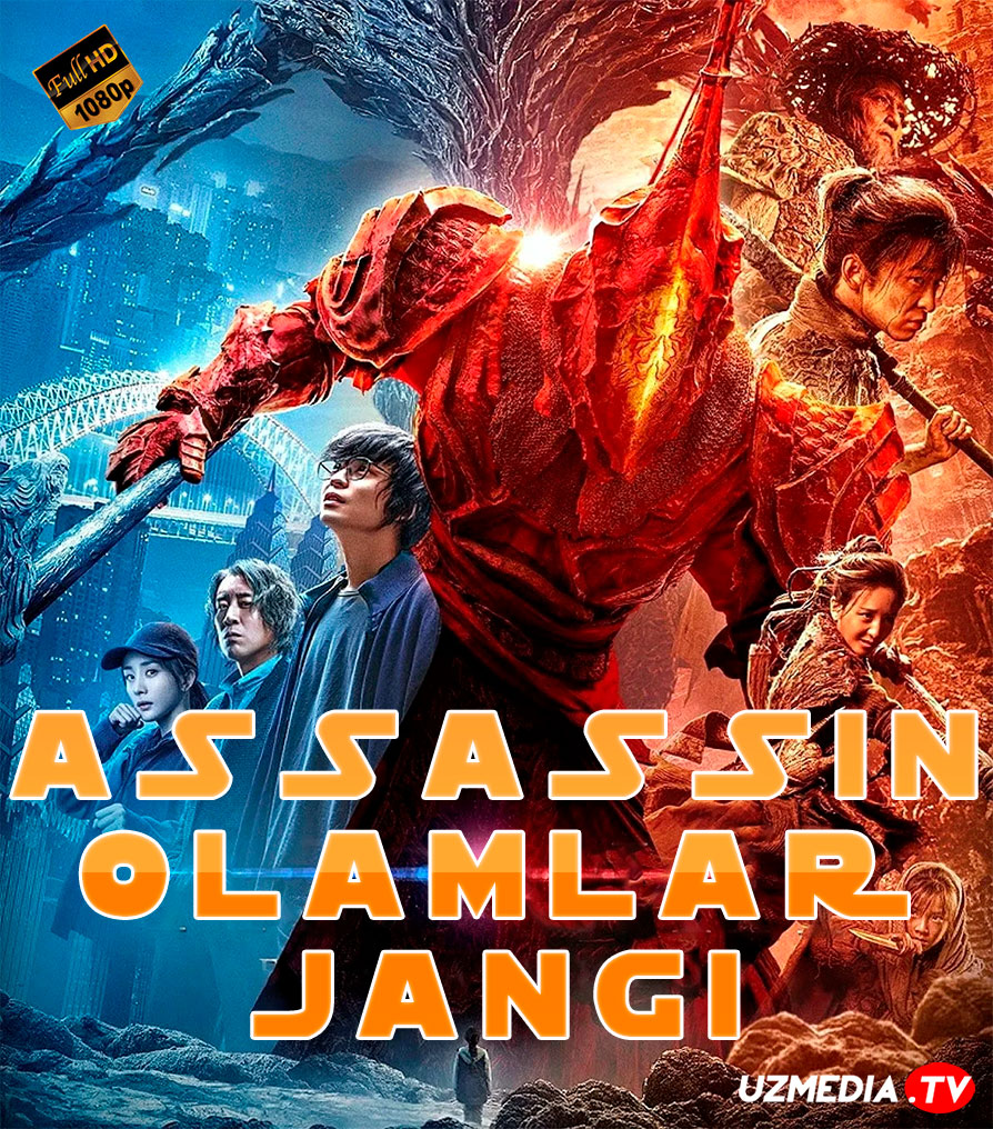 Assasin: Olamlar jangi Xitoy filmi Uzbek tilida O'zbekcha tarjima kino 2021 Full HD tas-ix skachat