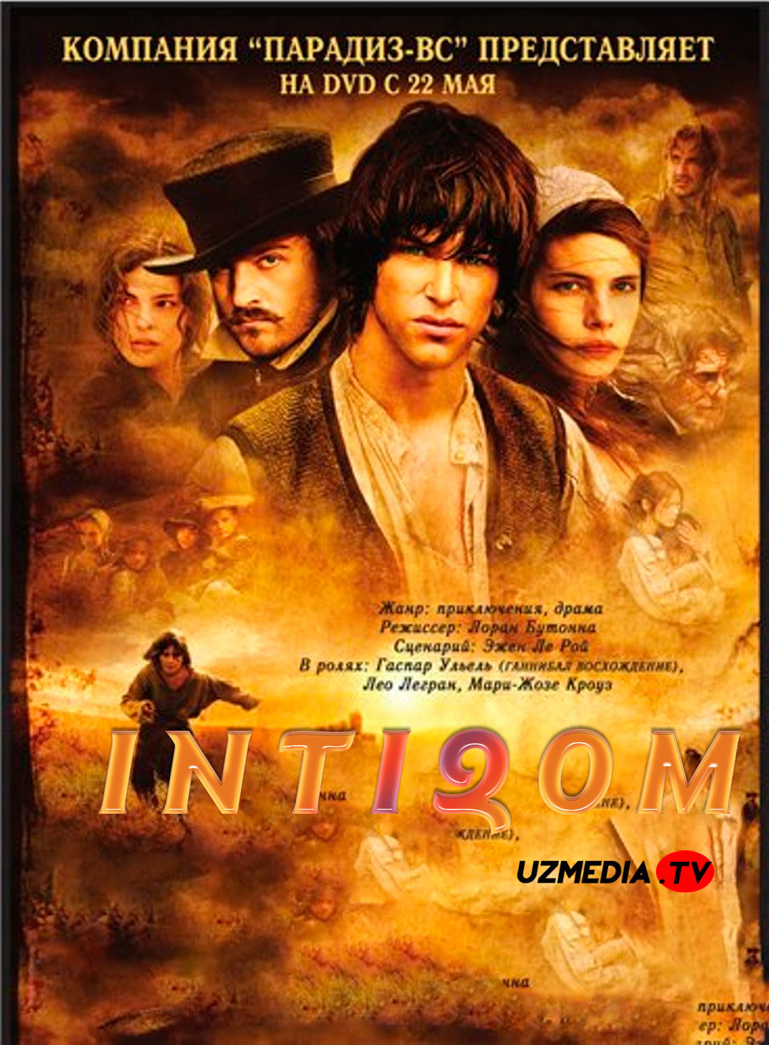 Intiqom / Kambag'alning qasosi AQSh retro filmi Uzbek tilida O'zbekcha 2005 tarjima kino SD skachat