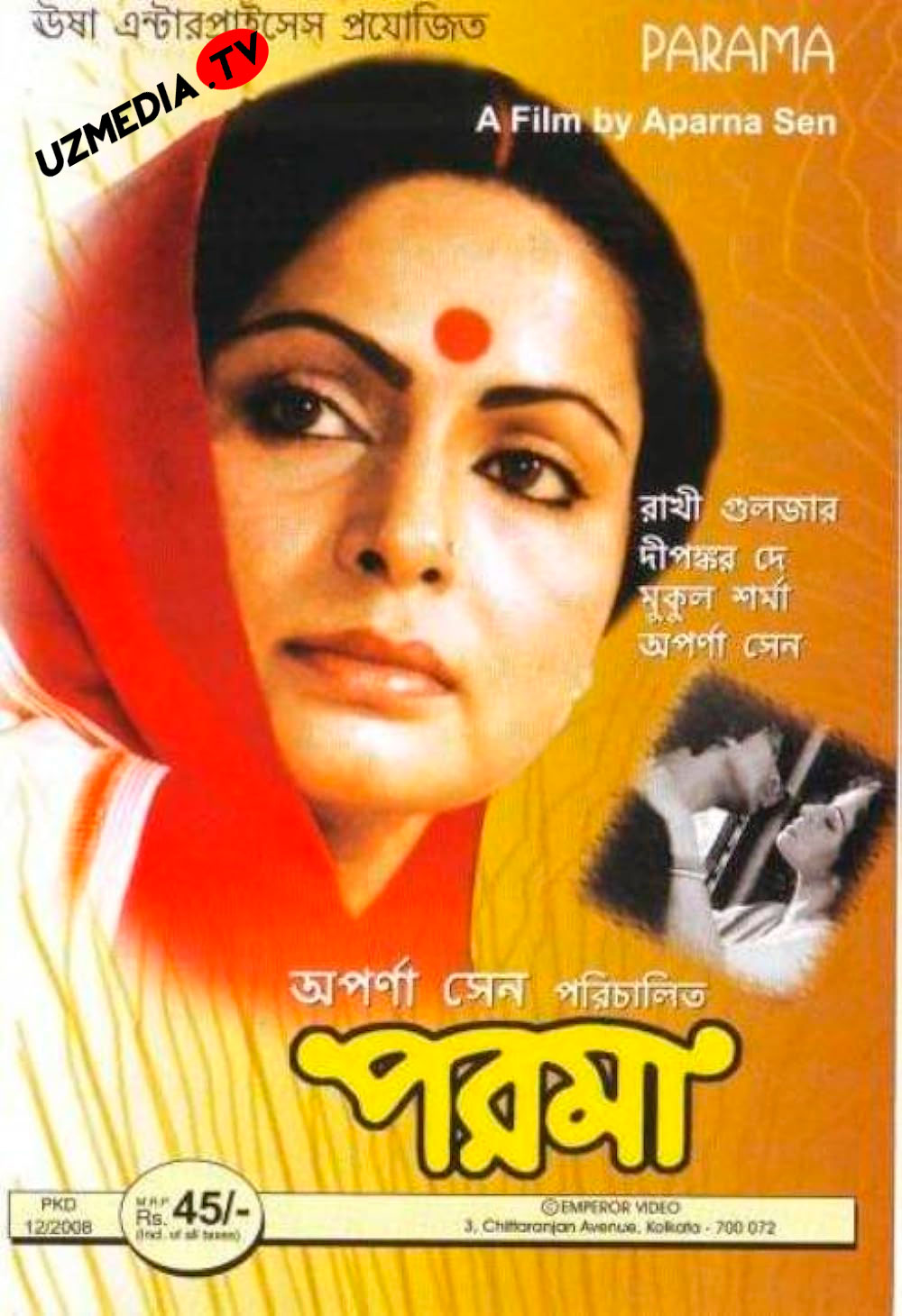 Paroma Hind retro filmi Uzbek tilida O'zbekcha 1984 tarjima kino SD skachat