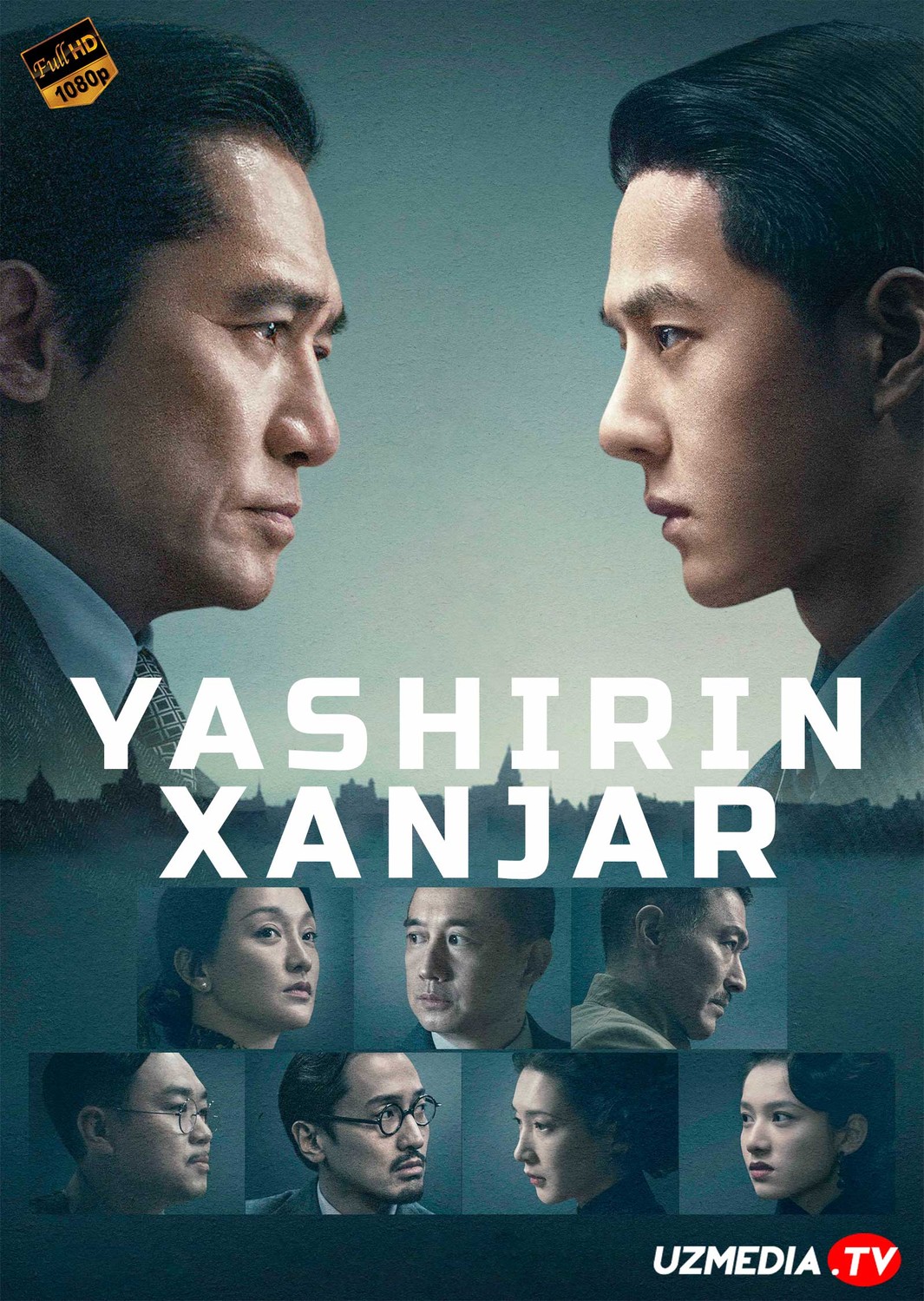 Yashirin xanjar / Yashirin pichoq Xitoy filmi Uzbek tilida O'zbekcha 2023 tarjima kino Full HD skachat