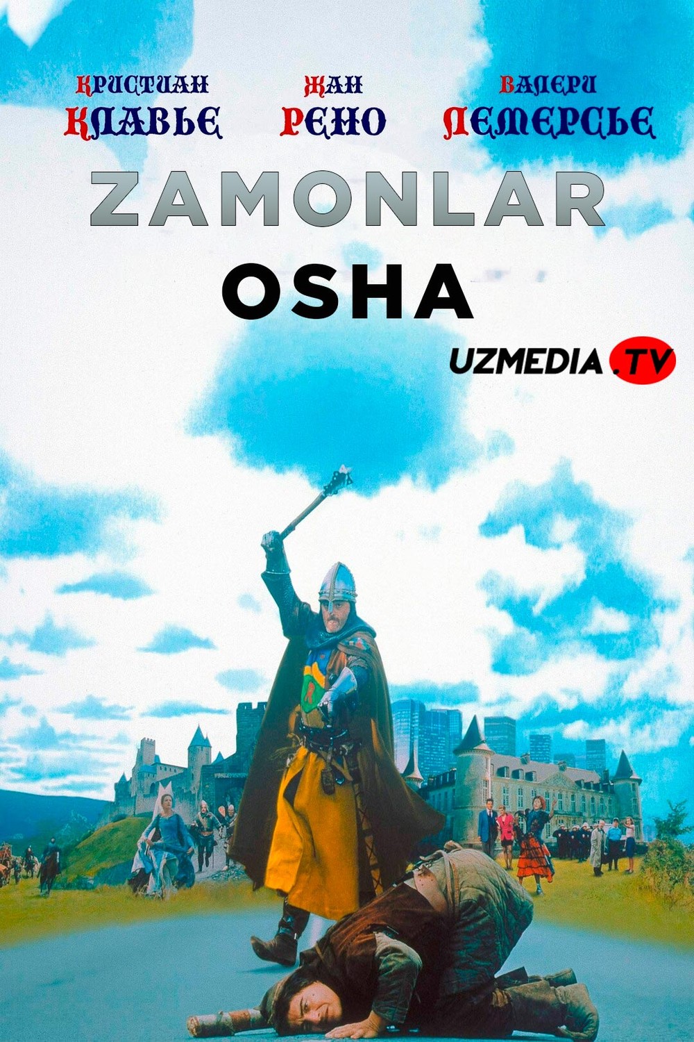 Zamonlar osha 1 / Замонлар оша 1 Uzbek tilida O'zbekcha tarjima kino 1993 HD tas-ix skachat