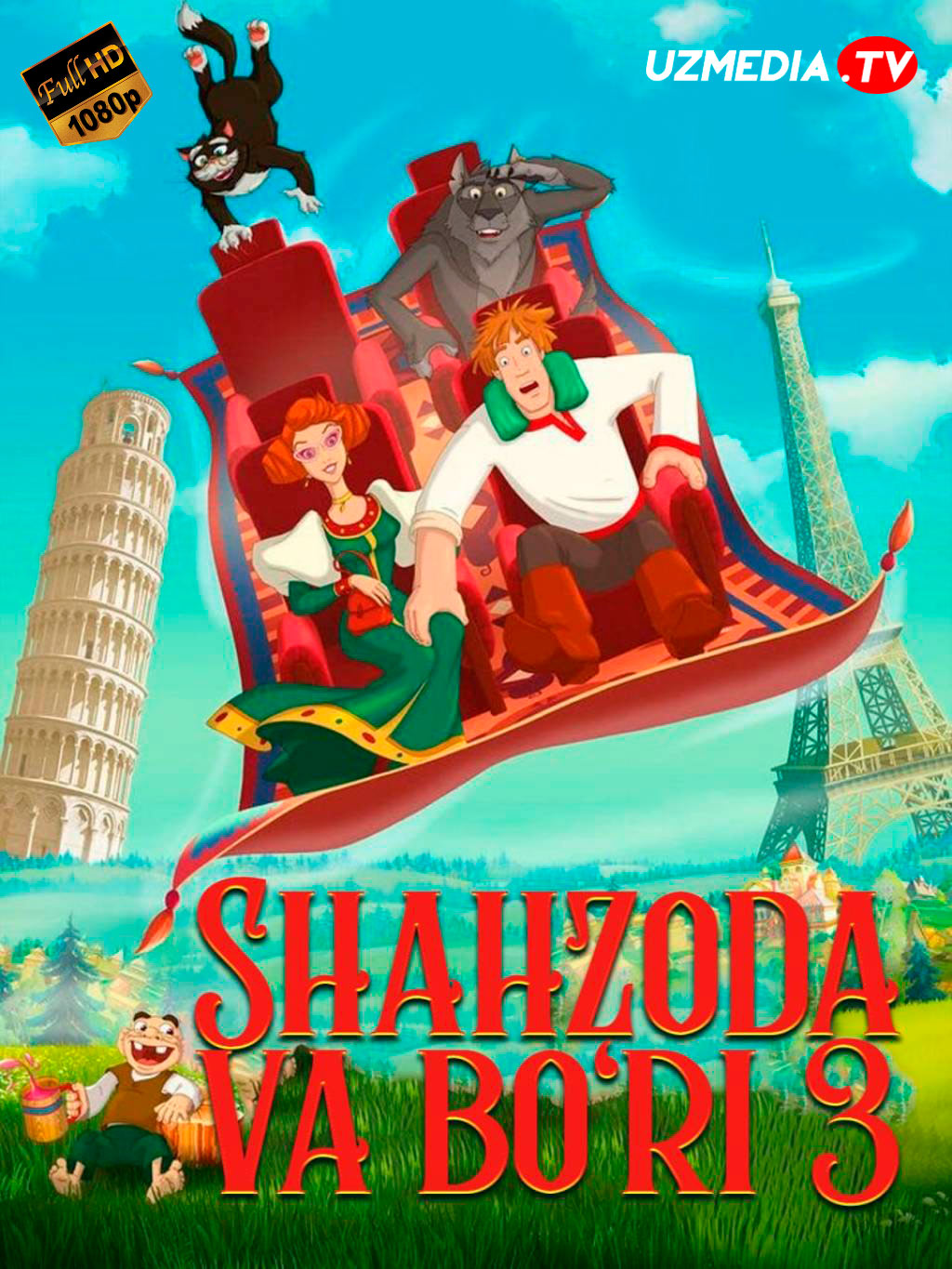 Shahzoda va Bo'ri / Shaxzoda va Kulrang Bo'ri 3 Multfilm Uzbek tilida tarjima 2015 HD O'zbek tilida tas-ix skachat