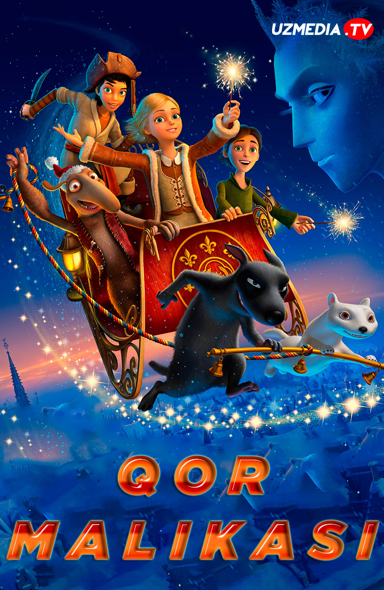 Qor malikasi 1 Multfilm Uzbek tilida tarjima 2012 Full HD O'zbek tilida tas-ix skachat