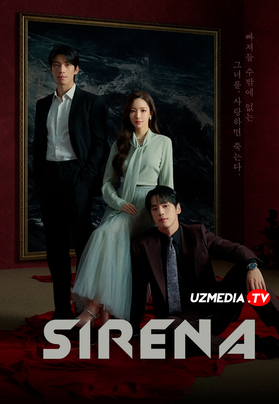 Sirena / Seiren Koreya seriali Barcha qismlari Uzbek tilida O'zbekcha 2026 tarjima serial Full HD tas-ix skachat
